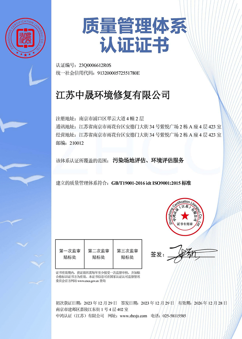 质量管理体系认证证书